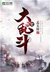 虎胆熊威3